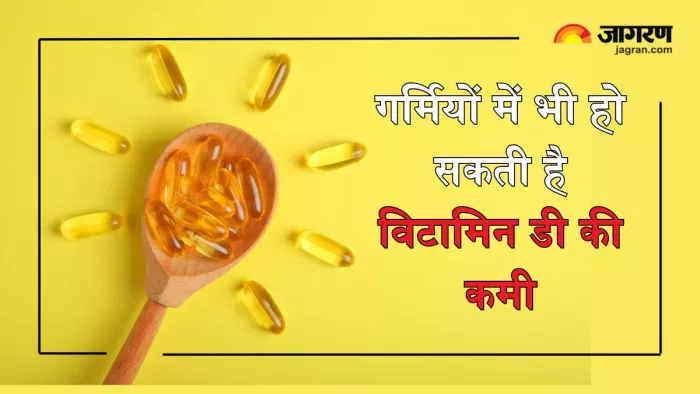 Vitamin D Deficiency में नजर आते ये लक्षण (Picture Courtesy: Freepik)