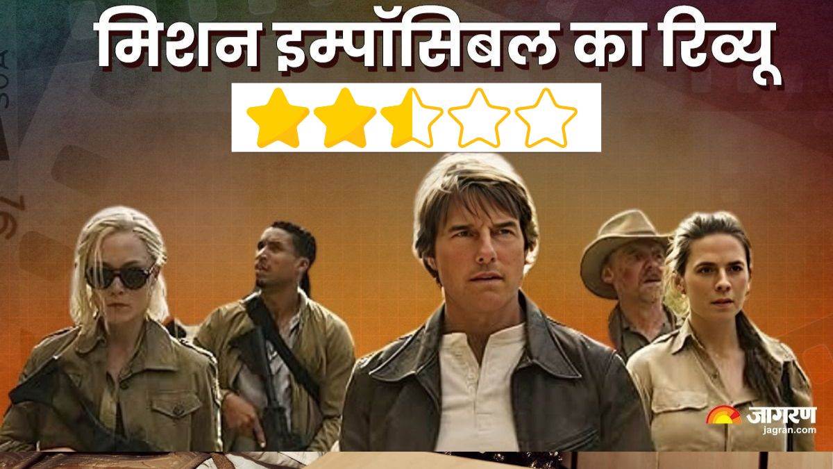 https://www.jagranimages.com/images/newimg/17052025/17_05_2025-mission_impossible_review_23939849_174325138.jpg