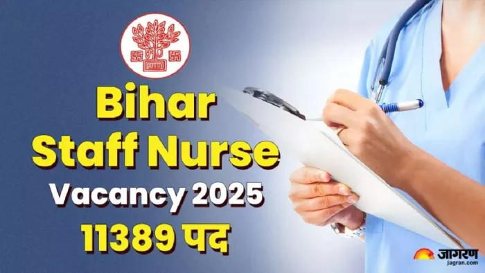 राज्य के बाहर से जीएनएम कोर्स करने वाले छात्र भी भर सकेंगे स्टाफ नर्स की बहाली का फार्म