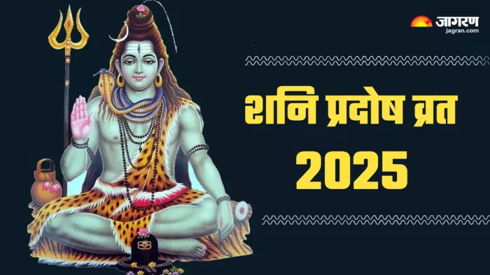 Shani Pradosh Vrat पर क्या करना चाहिए?