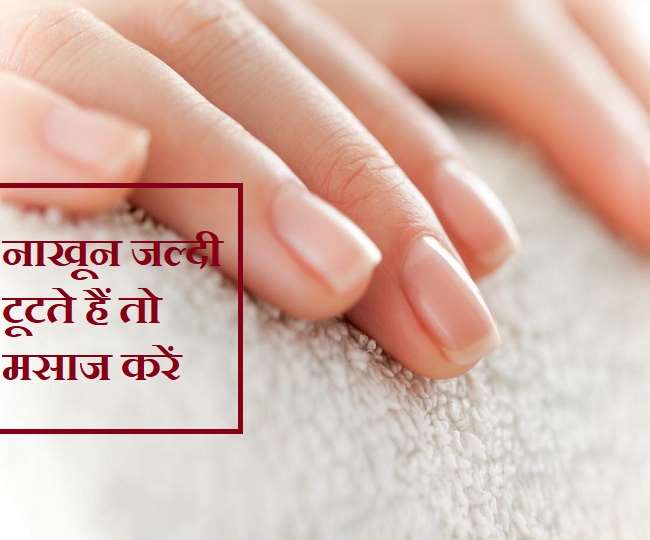 Tips for Stronger Nails: कोरोना से रिकवर होने के बाद नाखून ज्यादा टूट रहे हैं तो इस तरह करें उपचार - Tips For Cracked Nails Know Causes and Treatment Tips for Stronger Nails: कोरोना से रिकवर होने के बाद नाखून ज्यादा टूट रहे हैं तो इस तरह करें उपचार - Tips For Cracked Nails Know Causes and Treatment