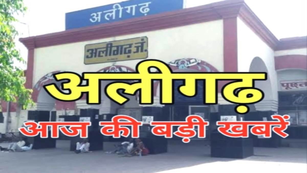 https://www.jagranimages.com/images/newimg/17062022/17_06_2022-aligarh_news_22813284.jpg