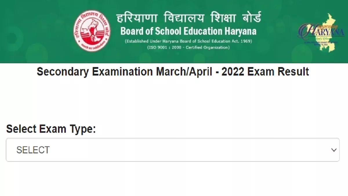 Haryana Board HBSE 10th Result 2022: हरियाणा बोर्ड 10वीं के नतीजे घोषित, लिंक हुआ एक्टिव, जानें आकड़े और टॉपर