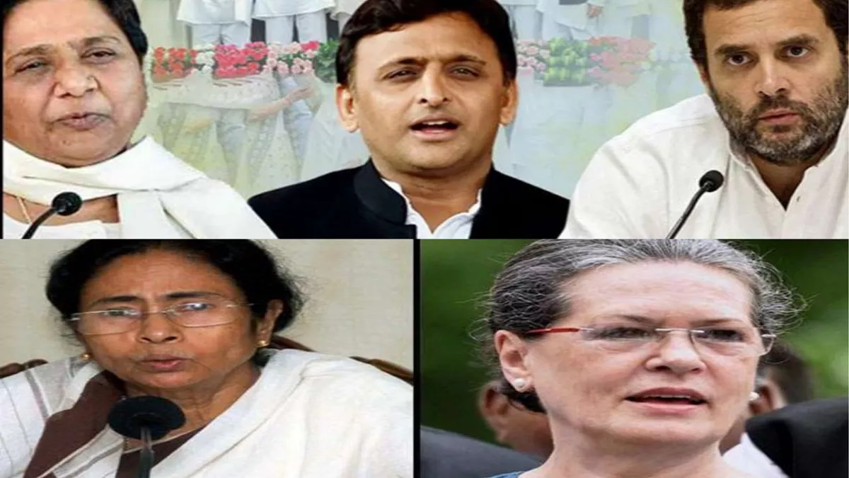 बिखरे हुए विपक्षी राजनीतिक दलों की प्राथमिकताएं एवं रणनीति में भिन्नता लेकिन लक्ष्‍य है एक समान - Scattered opposition political parties differ in their priorities and ...