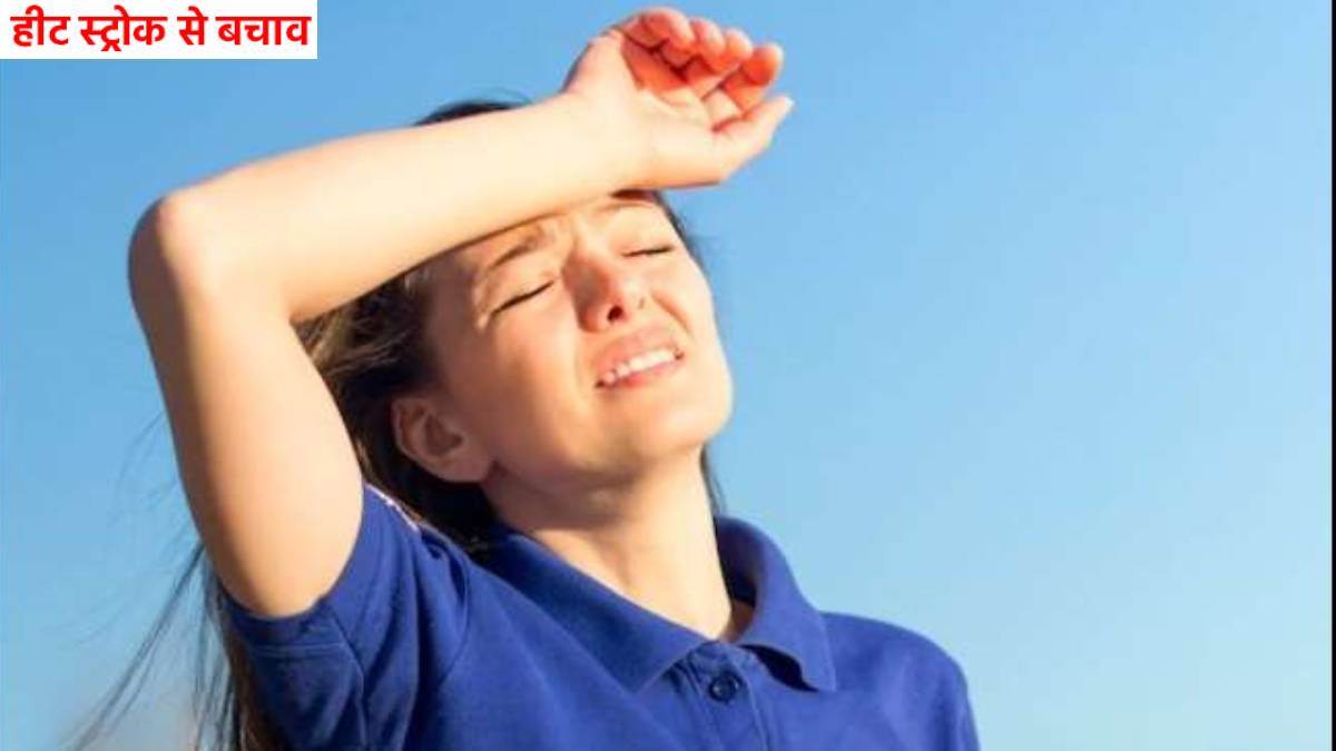 https://www.jagranimages.com/images/newimg/17062023/17_06_2023-heat_stroke_23444323_205752406.jpg