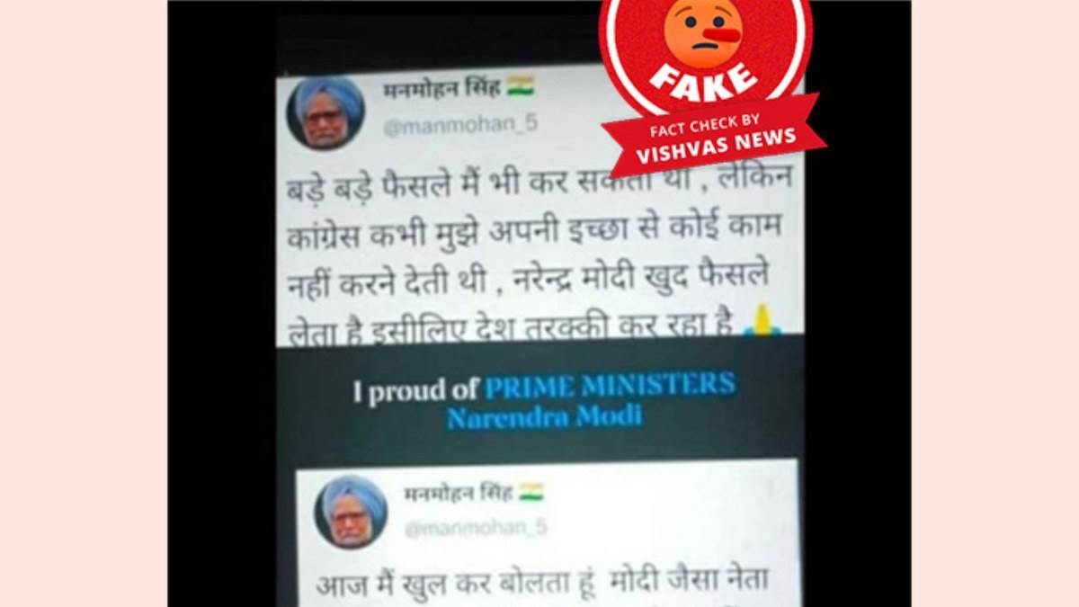 https://www.jagranimages.com/images/newimg/17062023/17_06_2023-jagran_fact_check_23443896.jpg