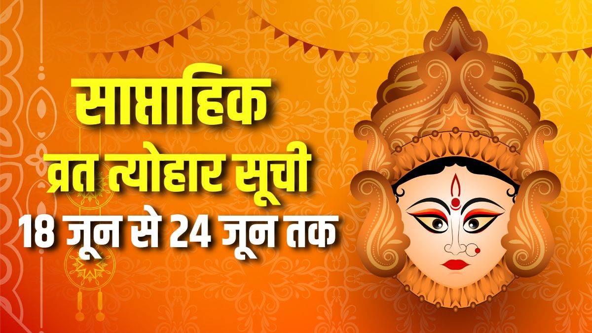 weekly vrat tyohar 18 june to 24 june 2023 jagannath rath yatra gupt navratri vinayaka chaturthi festival list of june month