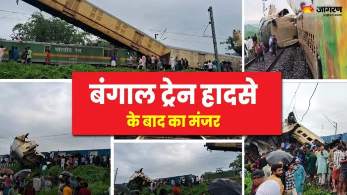 पश्चिम बंगाल के न्यू जलपाईगुड़ी में भीषण ट्रेन हादसा (फोटो- जागरण)