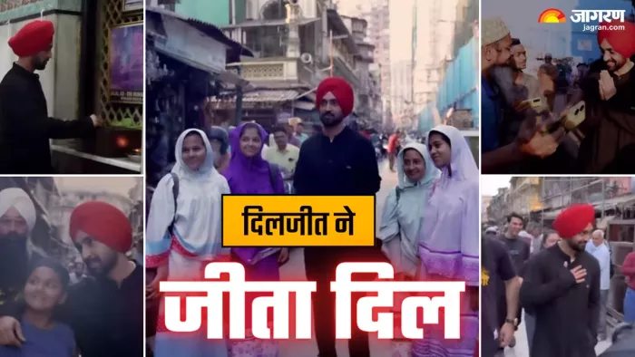 Diljit Dosanjh Special Song on Eid Ul Adha: सुनिए दिलजीत का स्पेशल सॉन्ग।