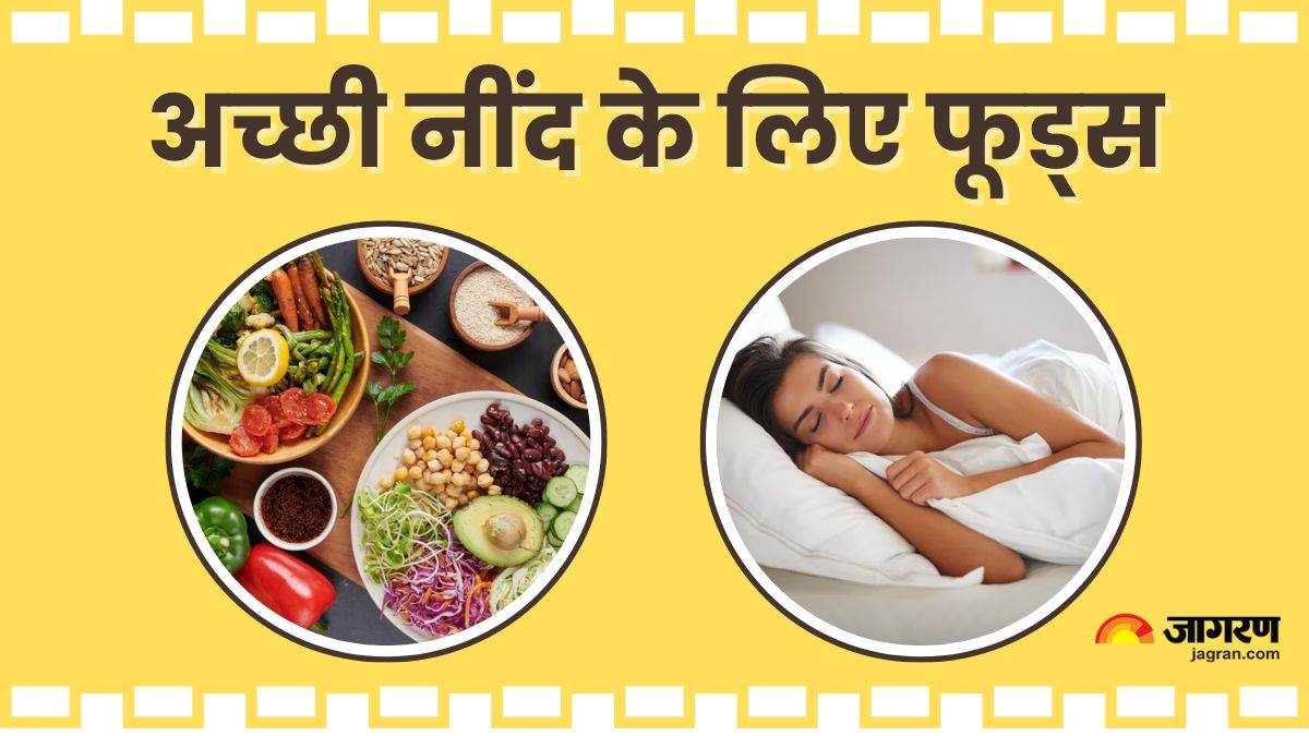 https://www.jagranimages.com/images/newimg/17062024/17_06_2024-foods_for_good_sleep_23741194.jpg