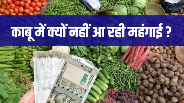 अप्रैल में खाद्य वस्तुओं की खुदरा महंगाई दर 8.70 प्रतिशत तो मार्च में 8.52 प्रतिशत थी।