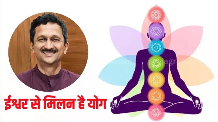 International Yoga Day 2024: क्रिया योग के लाभ