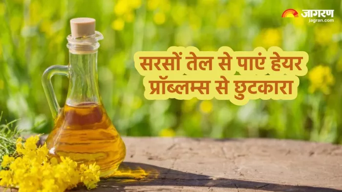 बालों से जुड़ी समस्या में बेहद फायदेमंद है सरसों का तेल (Pic credit- freepik)