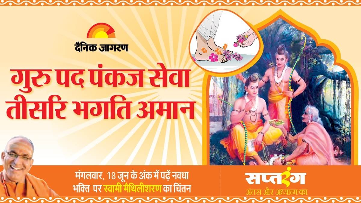 https://www.jagranimages.com/images/newimg/17062024/17_06_2024-navadha_bhakti_23740939_19292757.jpg