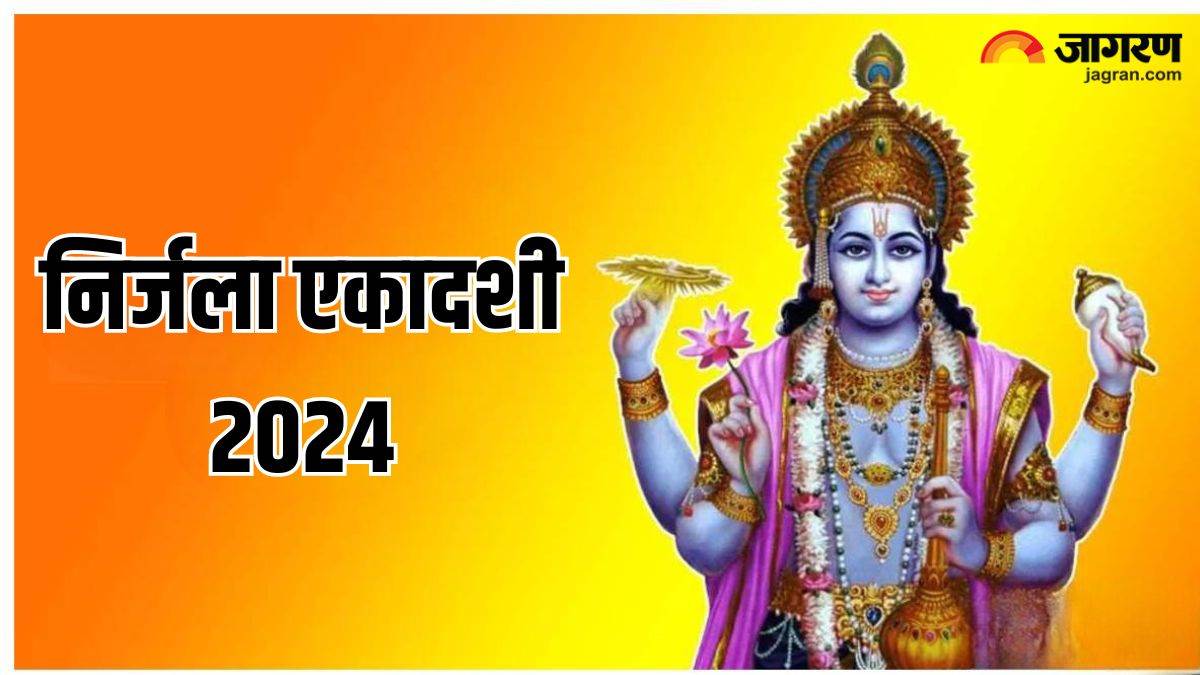 nirjala ekadashi 2024 date shubh muhurat puja vidhi mantra ekadashi aarti lyrics