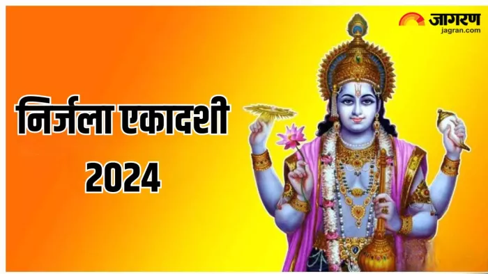 Nirjala Ekadashi 2024: शुभ मुहूर्त से लेकर पूजा विधि तक, यहां जानें निर्जला एकादशी व्रत की संपूर्ण जानकारी