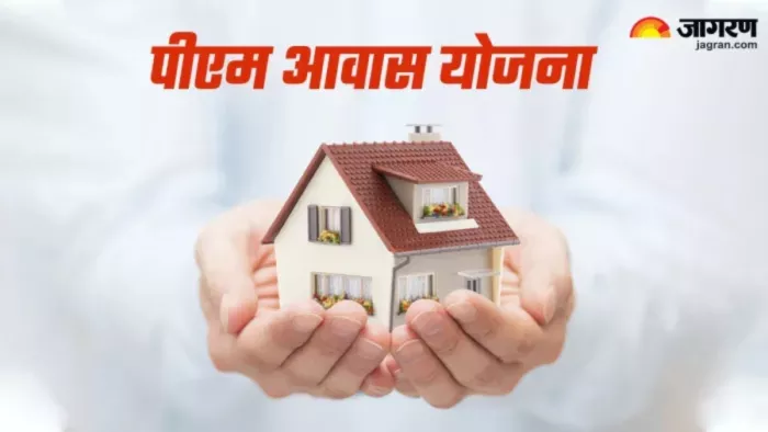 73 हजार गरीब परिवारों की जगी आस, जल्द मिलेगा प्रधानमंत्री आवास