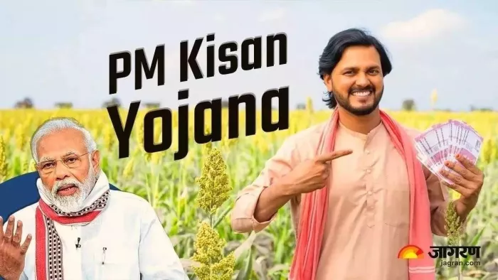 PM Kisan किसान रजिस्ट्रेशन नंबर पता करना है बेहद आसान, फॉलो करें ये तरीका