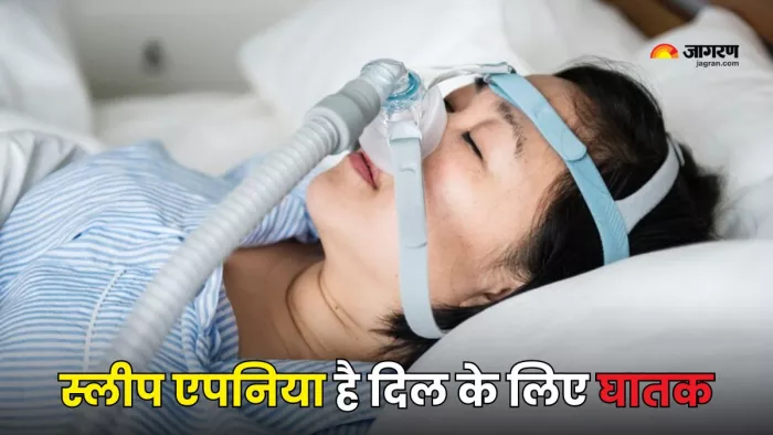 Sleep Apnea पहुंचा सकता है दिल को नुकसान (Picture Courtesy: Freepik)