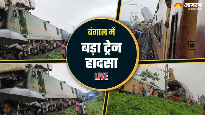Kanchanjunga Express Accident: पश्चिम बंगाल में कंचनजंगा एक्सप्रेस से टकराई मालगाड़ी।