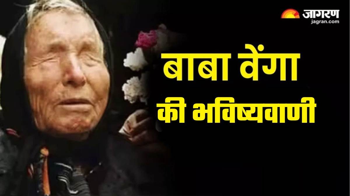 https://www.jagranimages.com/images/newimg/17062025/17_06_2025-baba_vanga_predictions_2025_23966074_19587465.jpg