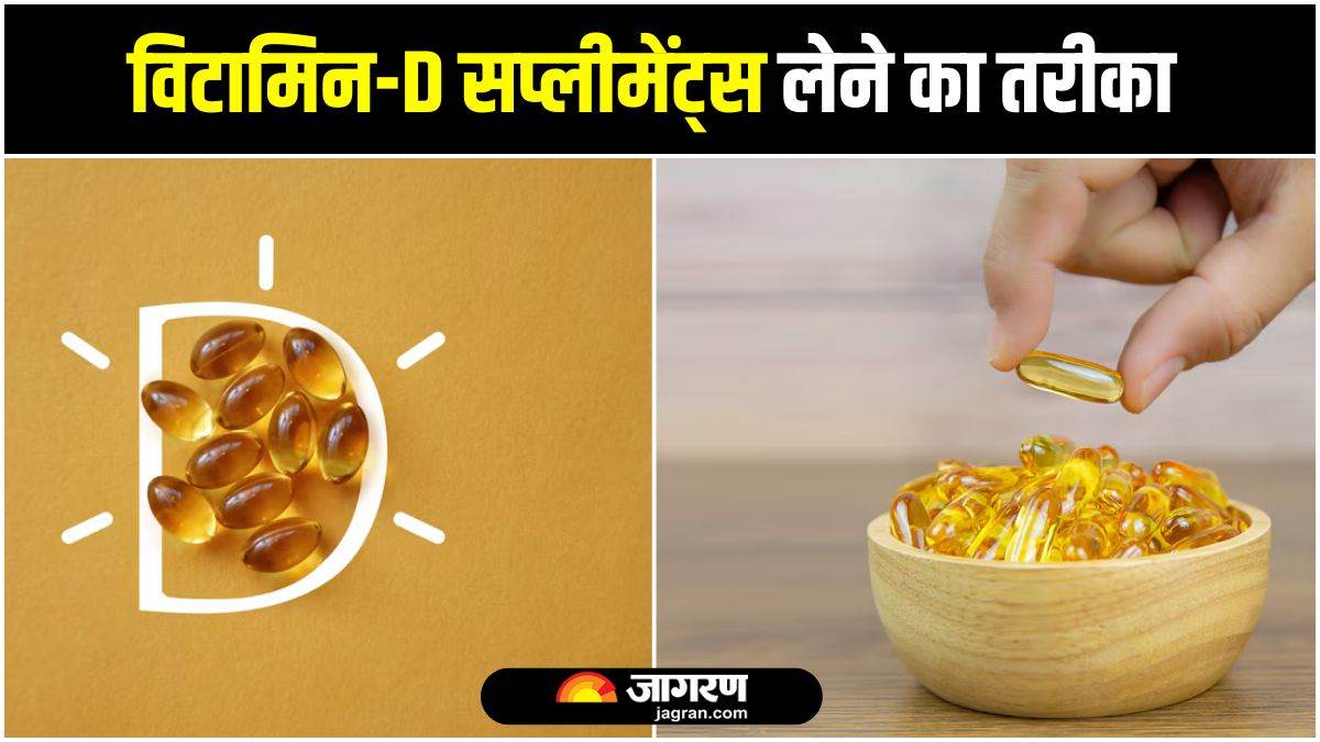 https://www.jagranimages.com/images/newimg/17062025/17_06_2025-best_way_to_take_vitamin_d_23966557.jpg