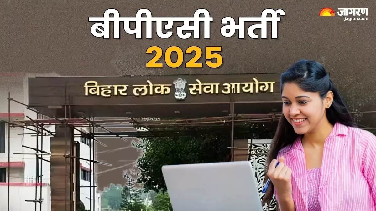 https://www.jagranimages.com/images/newimg/17062025/17_06_2025-bpsc_jobs_23966529.jpg