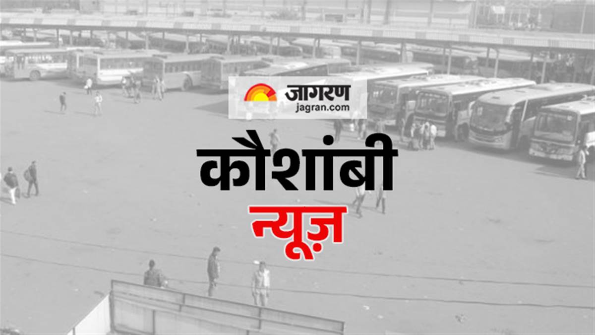 https://www.jagranimages.com/images/newimg/17062025/17_06_2025-district_image_kaushambi.jpg