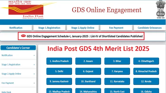 India Post GDS 4th Merit List 2025 यहां से करें डाउनलोड।