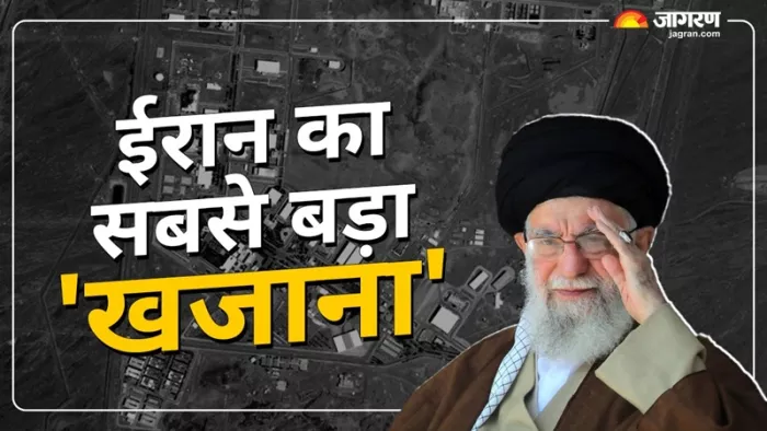 Israel Iran Conflict: इजरायल का लक्ष्य फोर्डो फ्यूल इनरिटचमेंट प्लांट (Fordow Fuel Enrichment Plant) को तबाह करना।(फोटो सोर्स: रॉयटर्स)