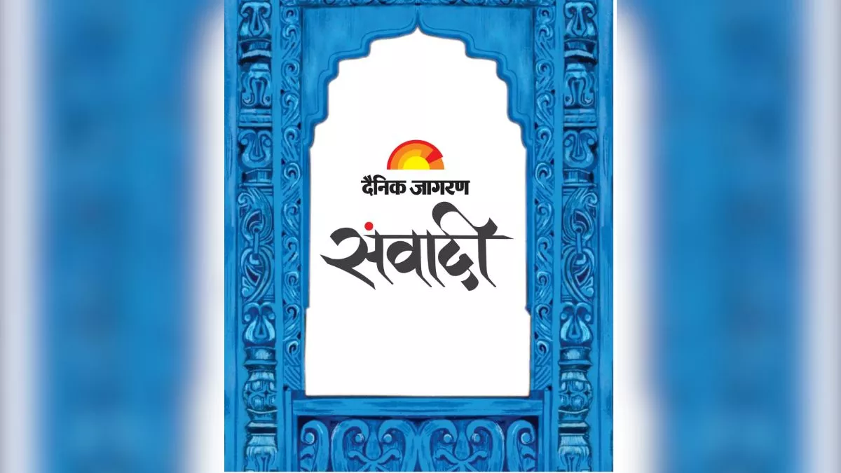देहरादून में 28 जून से अभिव्यक्ति के उत्सव ‘जागरण संवादी’ की धूम