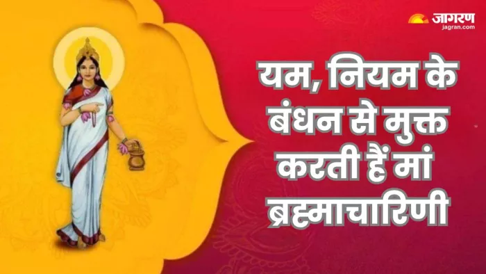 Gupt Navratri June 2025: 'ब्रह्म' का अर्थ तपस्या है और 'चारिणी' का अर्थ आचरण करने वाली।