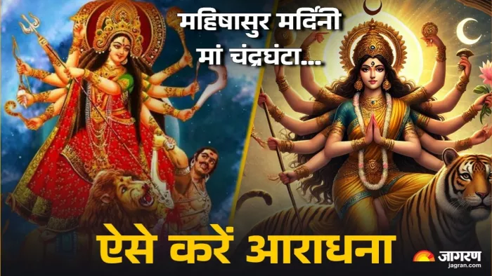 Gupt Navratri 2025: मां चंद्रघंटा अपने भक्तों की रक्षा करती हैं और उन्हें अभयदान देती हैं।
