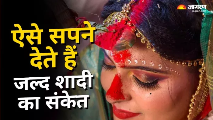 Dream Signs: सपने में अगर आपको भी कुछ ऐसे ही संकेत दिखते हैं, तो आपको मिलेगी खुशखबरी।