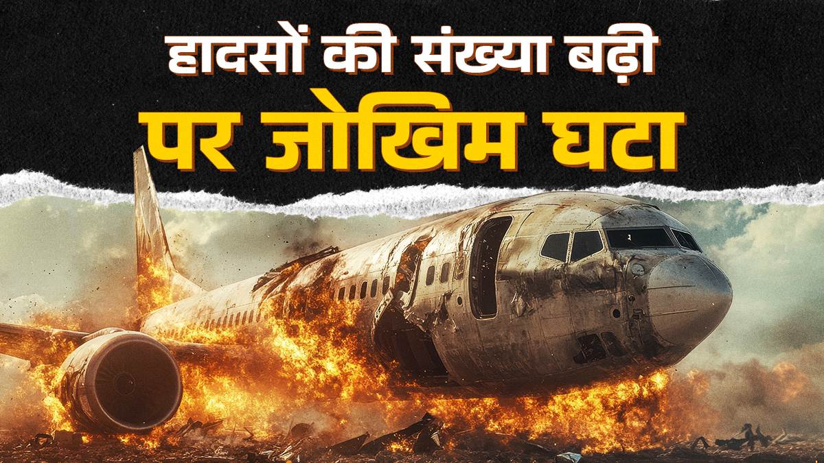 https://www.jagranimages.com/images/newimg/17062025/17_06_2025-plane-crash-cover_23966073.jpg