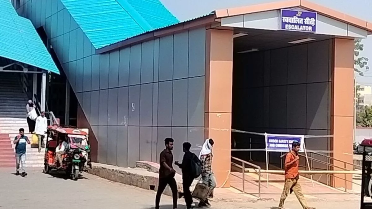 Sasaram Junction: एनओसी में अटका सासाराम जंक्शन पर लगा एस्केलेटर, गुजरात की कंपनी से है कनेक्शन