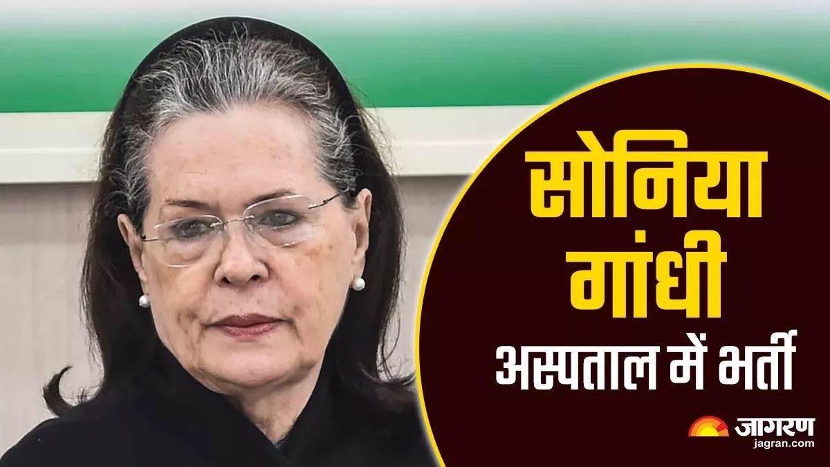 https://www.jagranimages.com/images/newimg/17062025/17_06_2025-sonia_gandhi_23965962.jpg