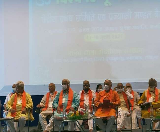 विश्व हिंदू परिषद में हुए कई परिवर्तन, पद्मश्री आरएन सिंह बने नए केंद्रीय अध्यक्ष। जागरण