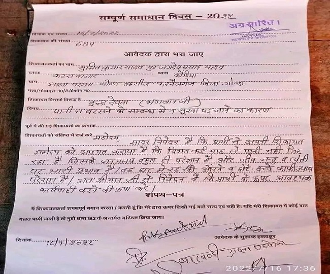 jagran