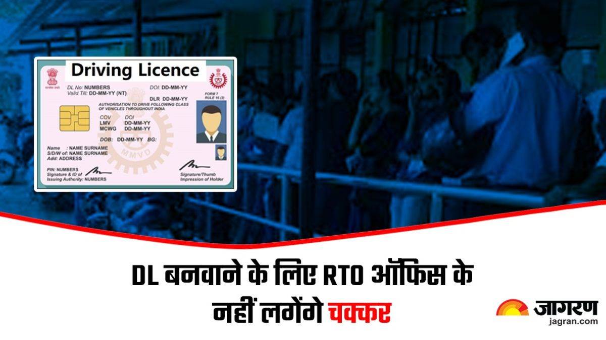 how to renew old driving licence by sitting at home know step by step