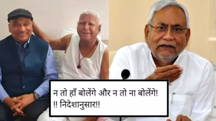 CM नीतीश के आरोपों के बीच RJD MLC सुनील सिंह के फेसबुक पोस्ट से सियासी सरगर्मी तेज। जागरण
