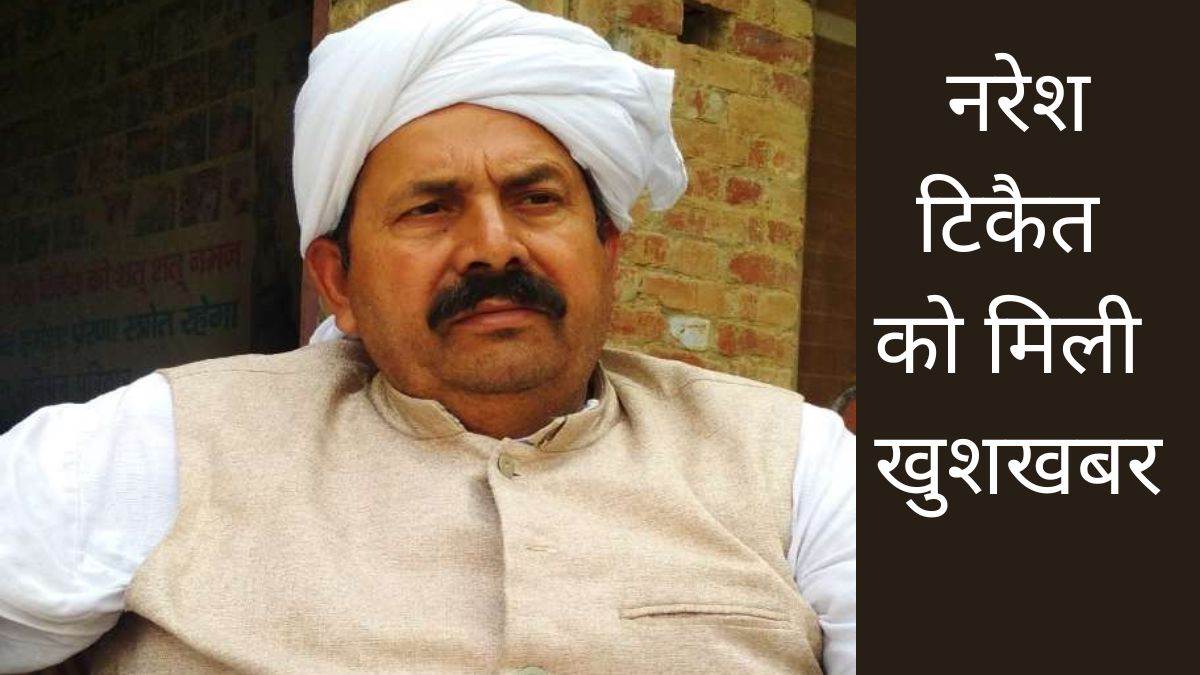 Muzaffarnagar News बीस साल पुराने चौधरी जगबीर सिंह हत्याकांड में आया फैसला, किसान नेता नरेश