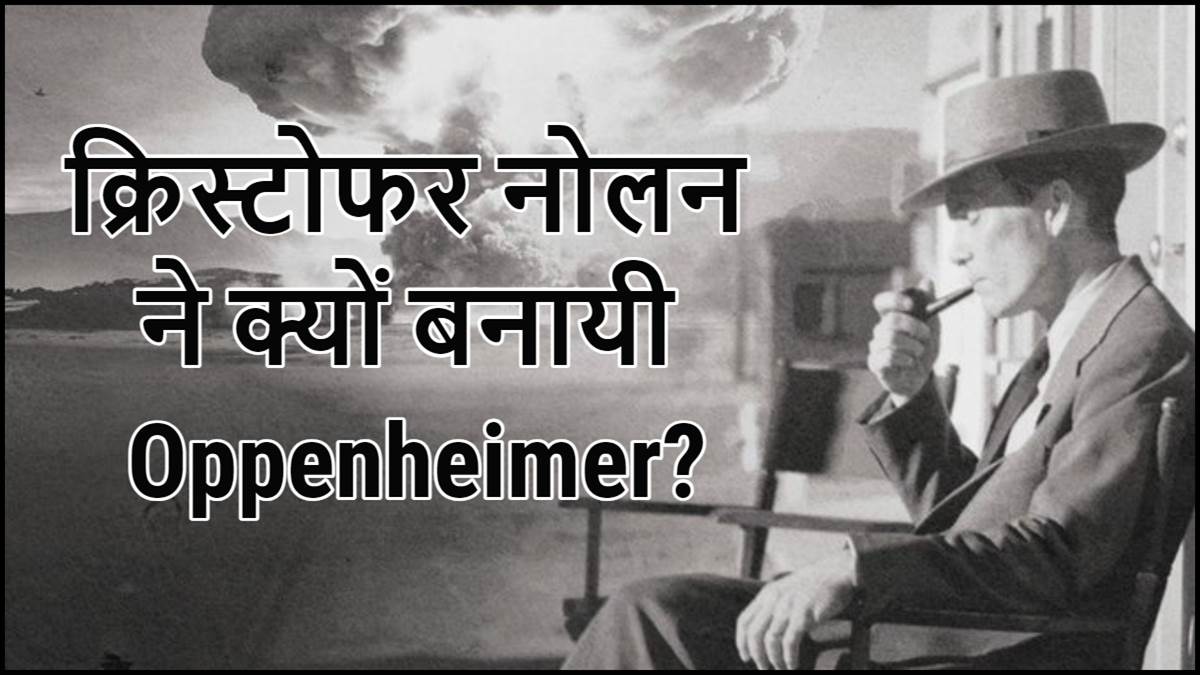 https://www.jagranimages.com/images/newimg/17072023/17_07_2023-oppenheimer_cilian_23473700_19646703.jpg