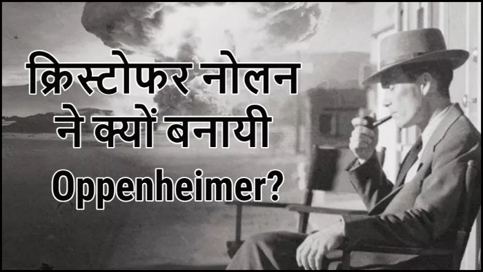 Oppenheimer Why Christopher Nolan Made Film On Atomic Bomb creator. Photo- Twitter