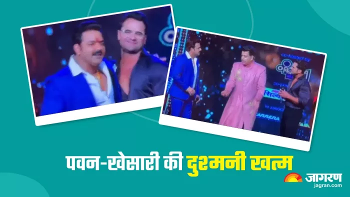 लंबे वक्त से विवाद के बीच एक मंच पर दिखे भोजपुरी सिनेमा जगत के दोनों कलाकार। जागरण