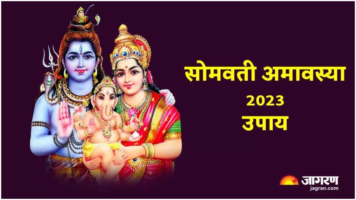 https://www.jagranimages.com/images/newimg/17072023/17_07_2023-somvati_amavasya_2023_1_23473619.jpg