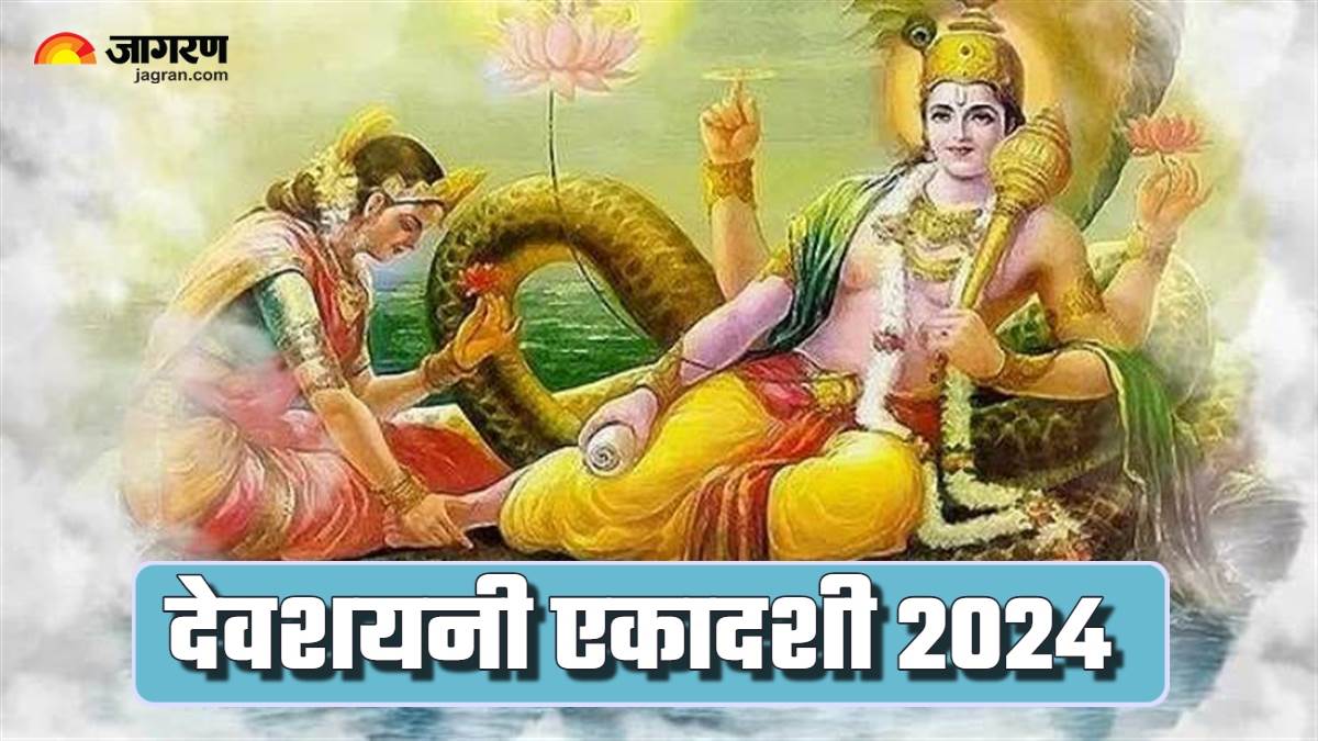 https://www.jagranimages.com/images/newimg/17072024/17_07_2024-devshayani_ekadashi_2024_7_23759998.jpg