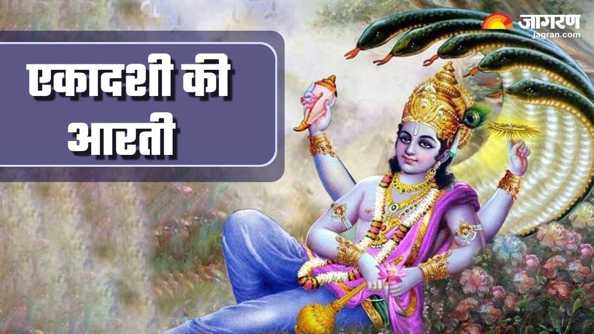 https://www.jagranimages.com/images/newimg/17072024/17_07_2024-ekadashi_mata_ki_aarti_23759664.jpg