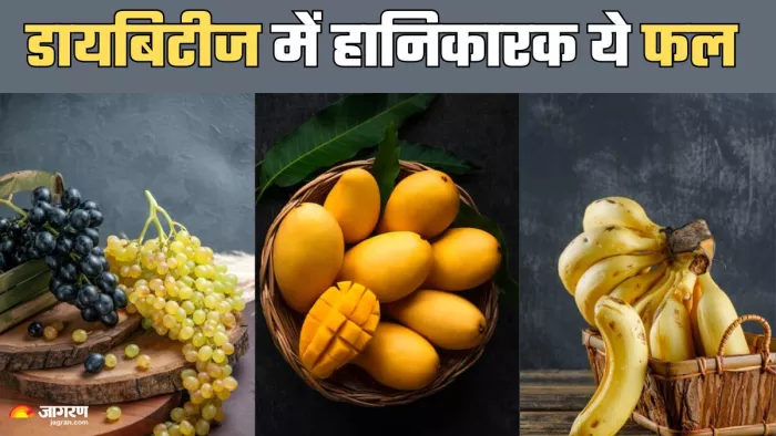 डायबिटीज के मरीज न खाएं ये 5 फल (Picture Credit- Freepik)