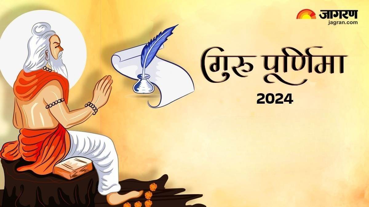 https://www.jagranimages.com/images/newimg/17072024/17_07_2024-guru_purnima__1_23760287.jpg